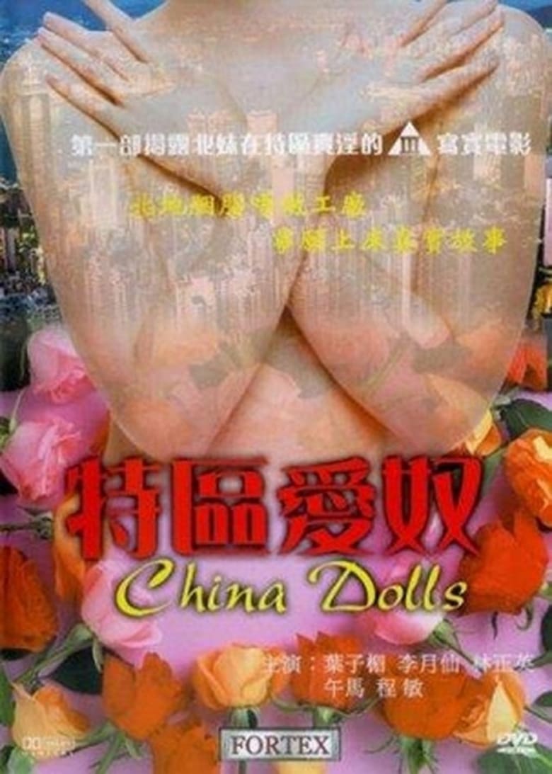 China Dolls